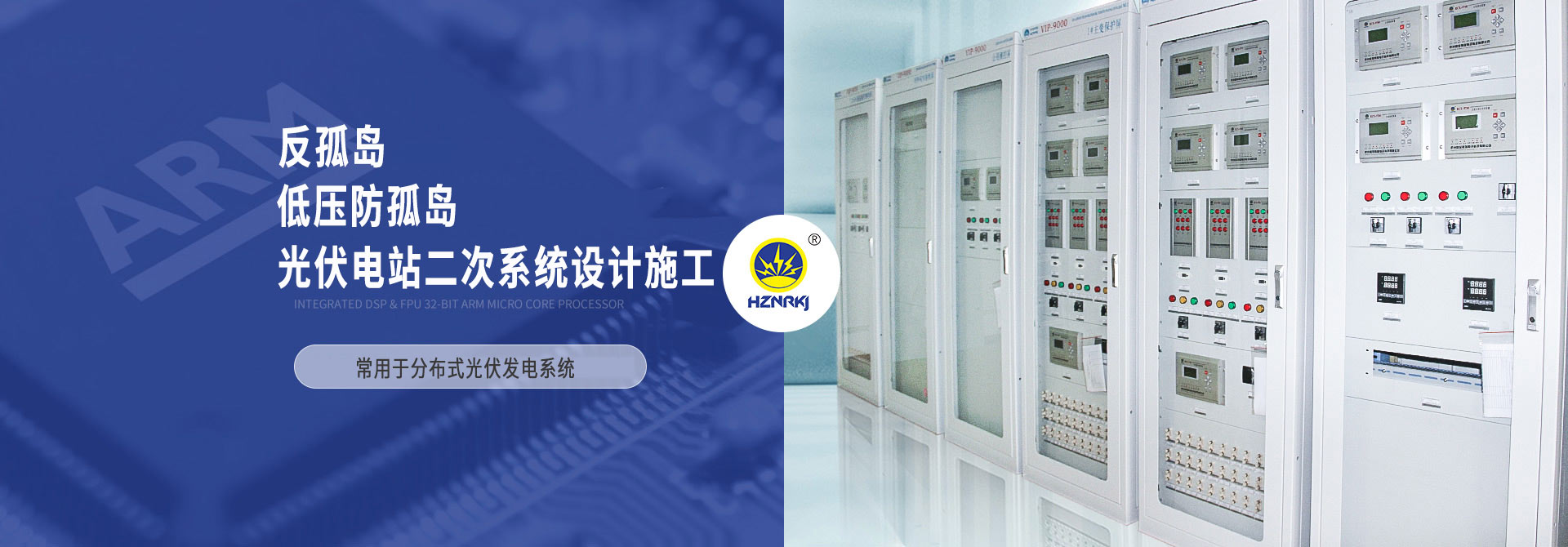 杭州繼保電氣集團(tuán)深耕電力系統(tǒng)、微機(jī)保護(hù)保護(hù)裝置及自動(dòng)化領(lǐng)域